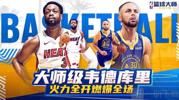 来更多的胜