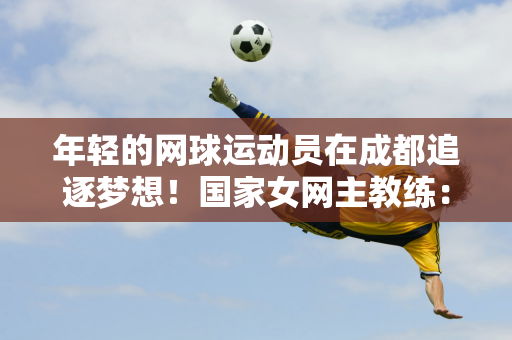续约的重要