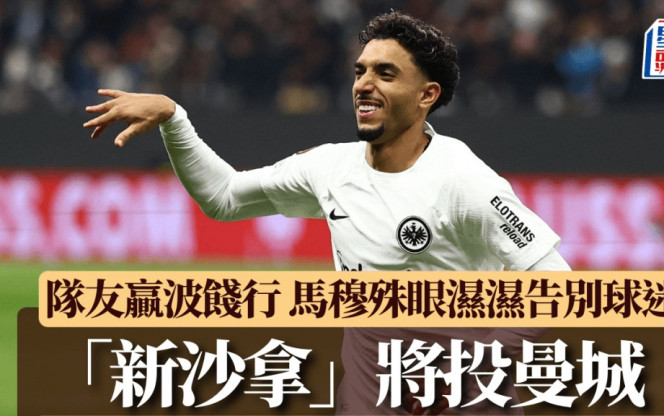 人迎接新的