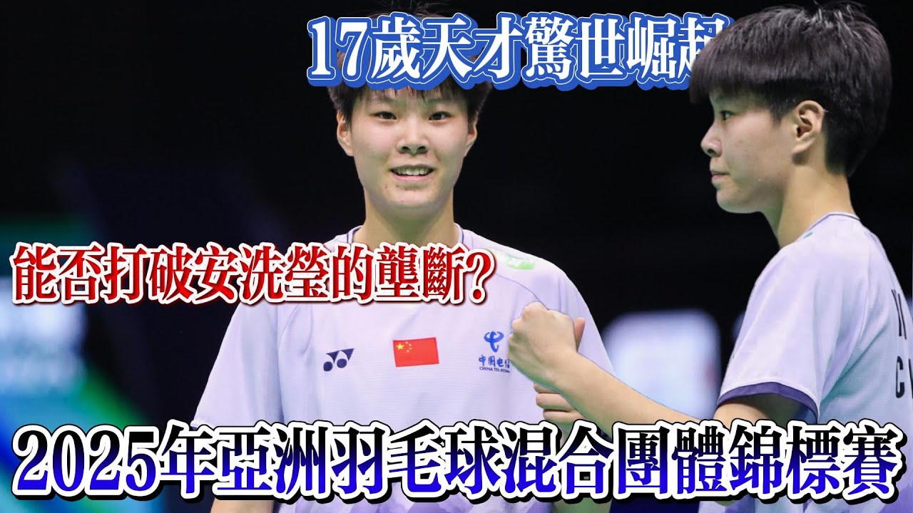 曼联