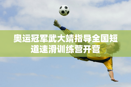 员的能力